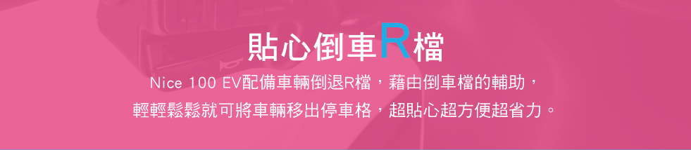 光陽 Nice 100 極致輕巧又優雅