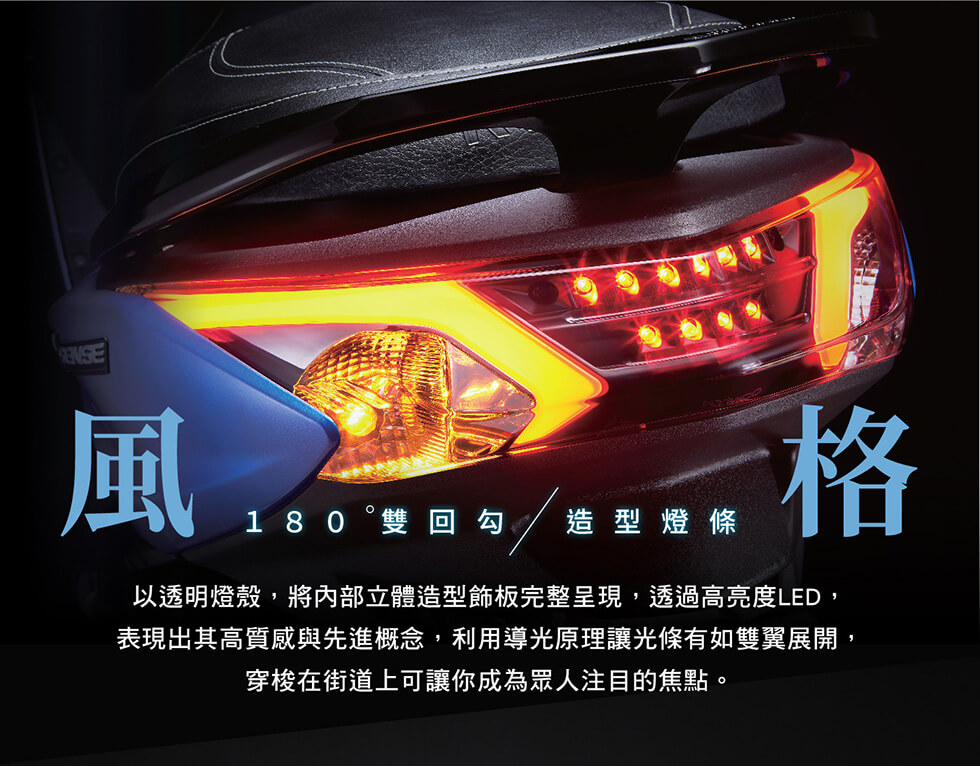 X SENSE 150高質感LED燈條尾燈,180度雙回勾,風格造型燈條