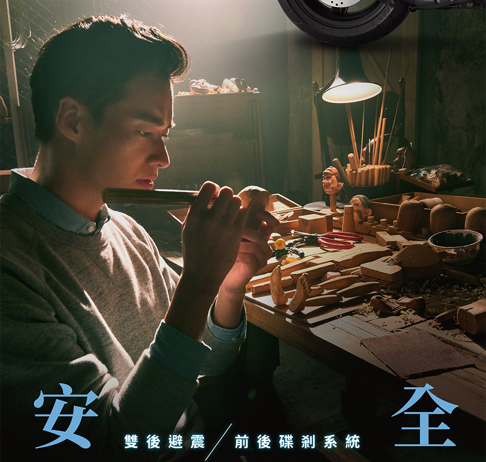 雙後避震,前後碟剎系統