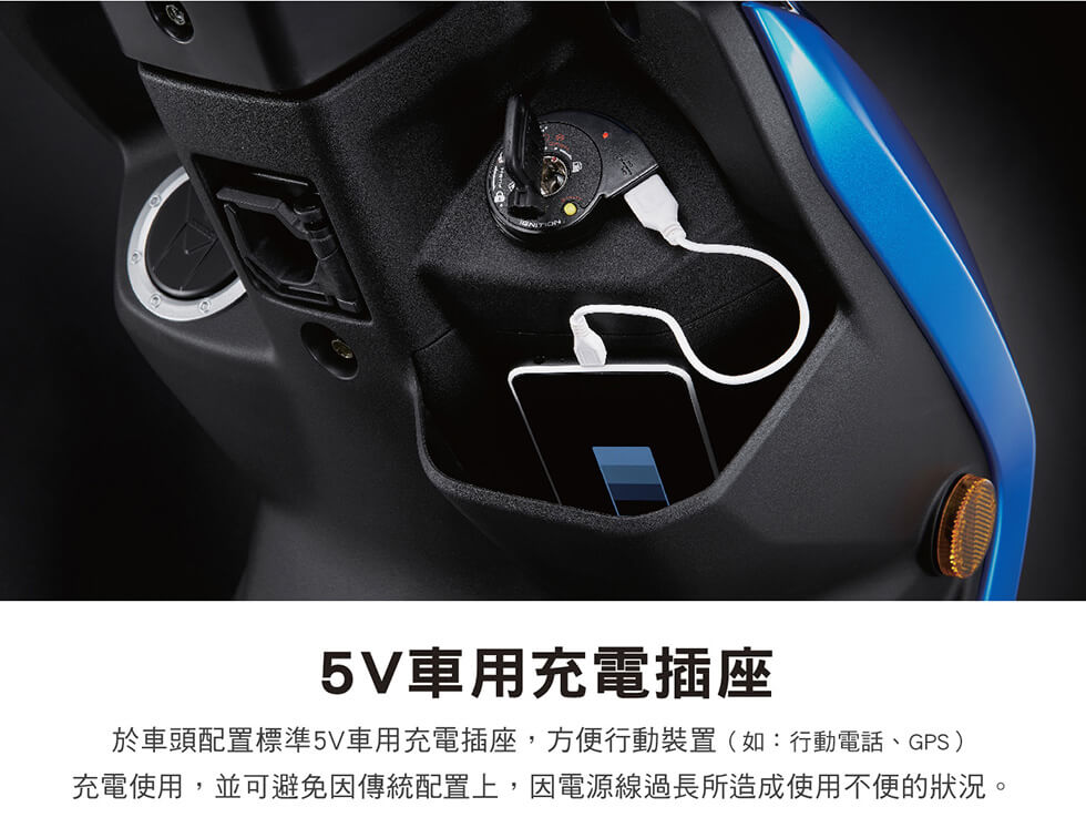 5V車用充電插座