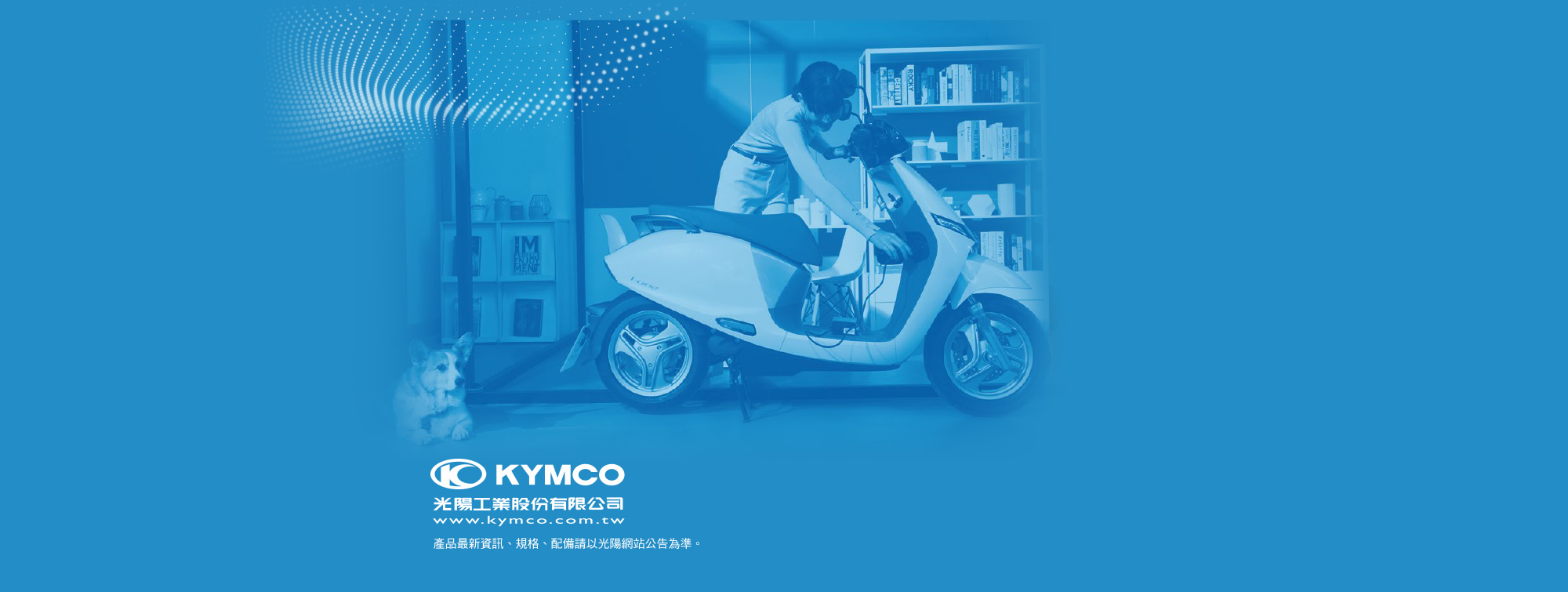 kymco 光陽工業