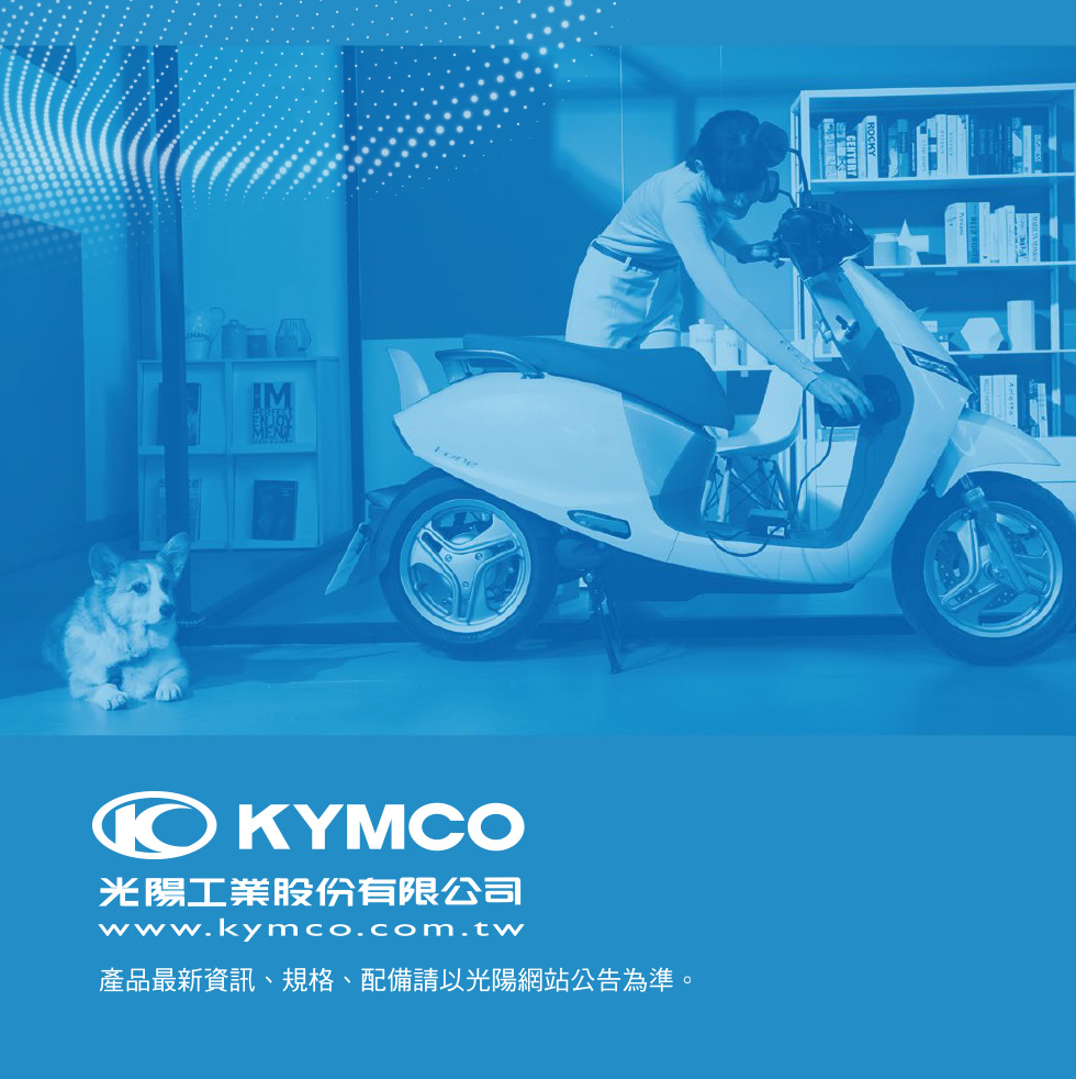 kymco 光陽工業