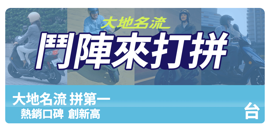 大地名流-銷售數字