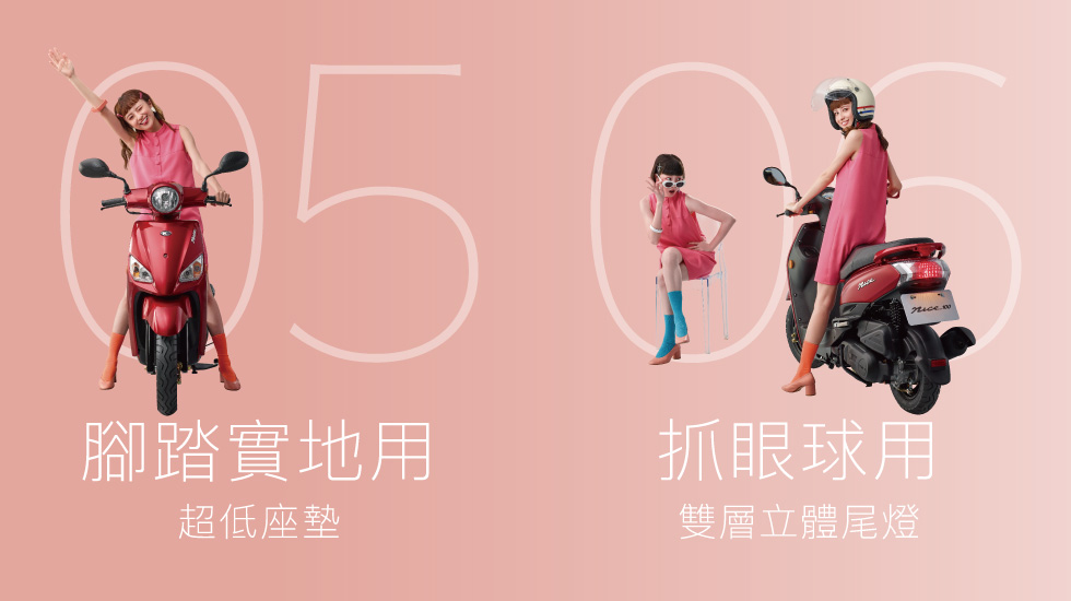 專為女性騎士設計,省油、輕巧、大空間,還有低坐墊,讓妳腳踏實地不要晃,即刻入手!
