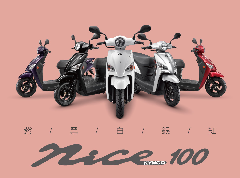 光陽 Nice 100 極致輕巧又優雅