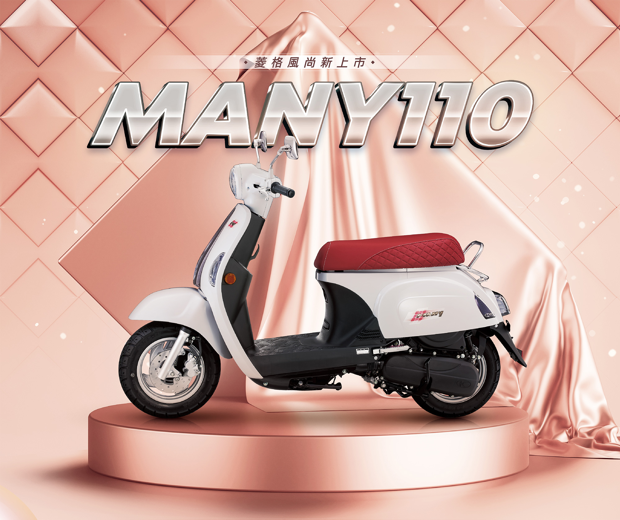 Many110 七期 Kymco 光陽機車 速克達 電動機車