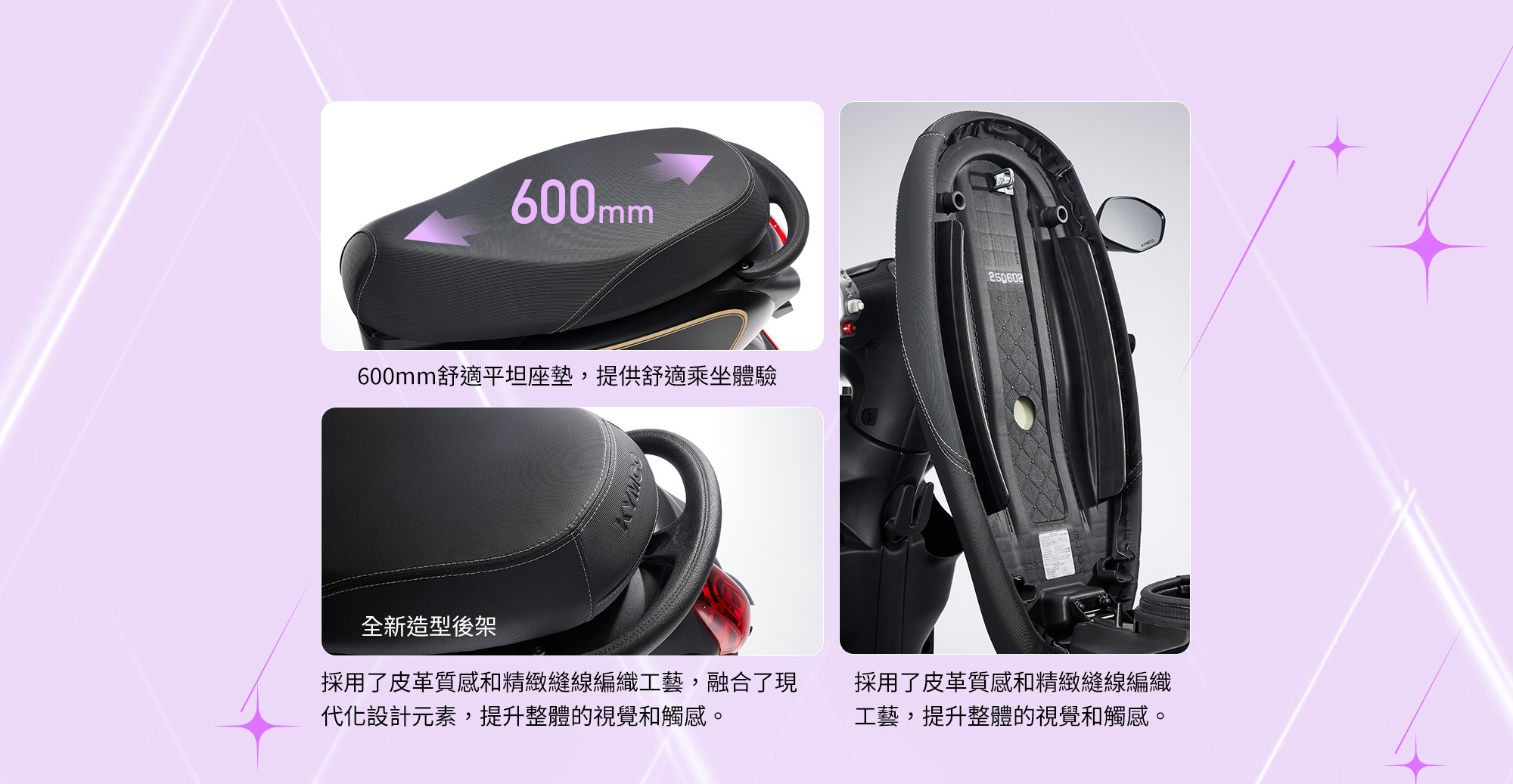 Genie LED 115 星鑽特飾版座墊與內裝細節，展示600mm舒適平坦座墊、全新造型後架與皮革質感搭配精緻縫線編織工藝。