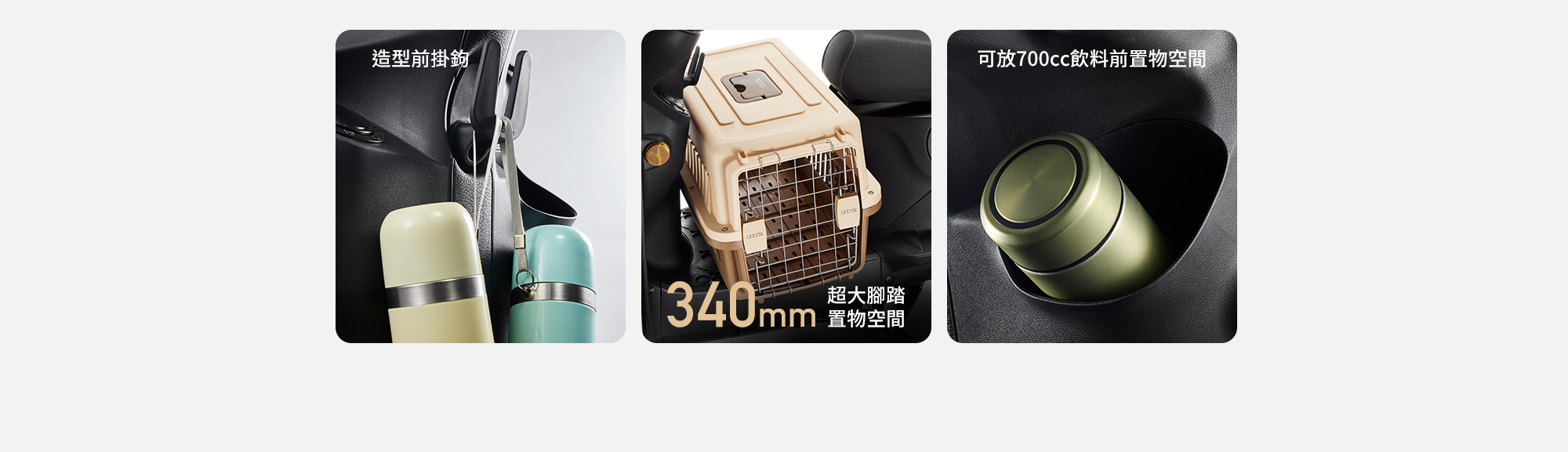 Genie 115 前踏板掛勾與前置物箱官方圖片