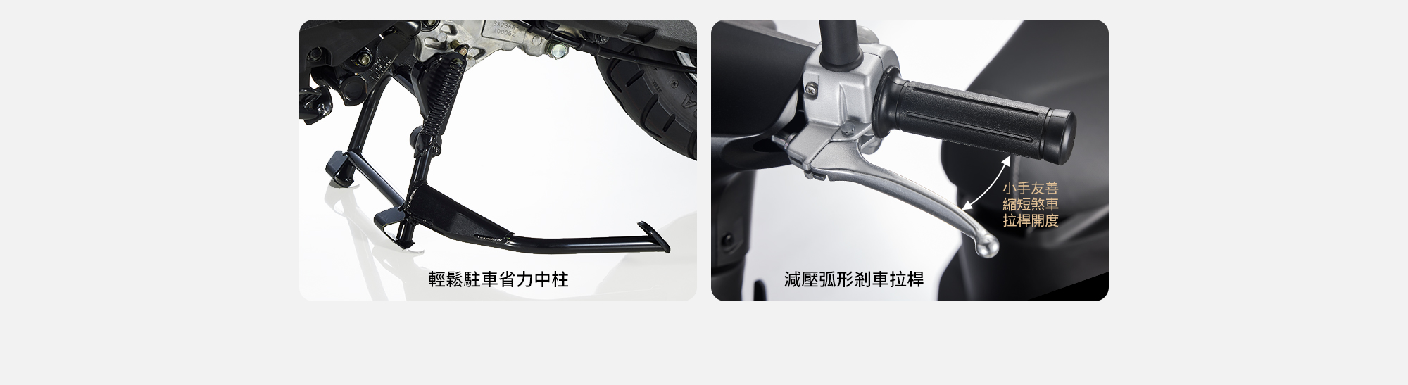 Genie 115 省力中柱與弧形煞車拉桿官方圖片