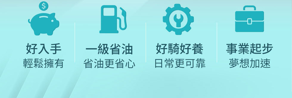 K1E 125以好入手、一級省油、好騎好養與事業起步四大訴求呈現日常實用價值