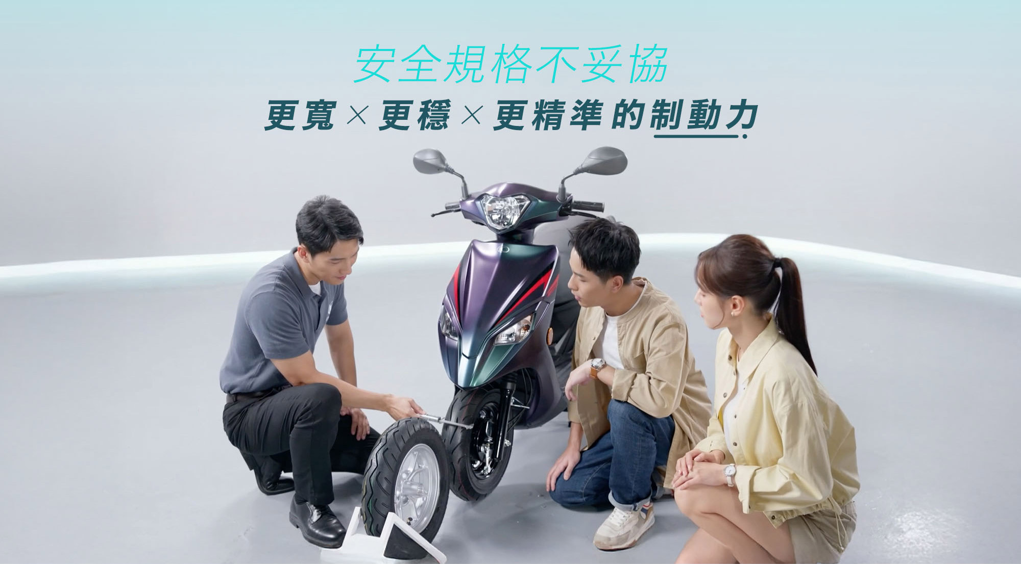K1E 125強調更寬、更穩與更精準制動力,展示車輛與寬胎安全規格訴求