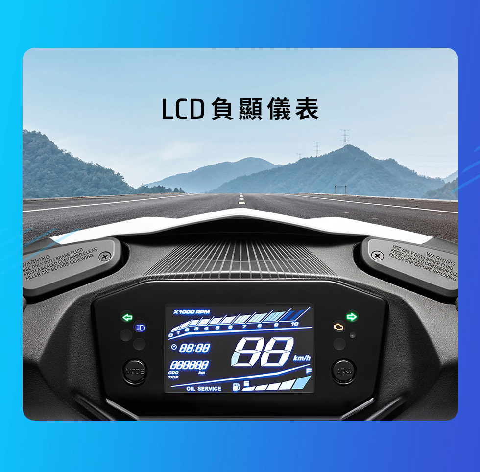 RTS R 125 LCD負顯儀表，從騎士視角展示黑底高對比儀錶介面，可清楚讀取時速、轉速與行車資訊。