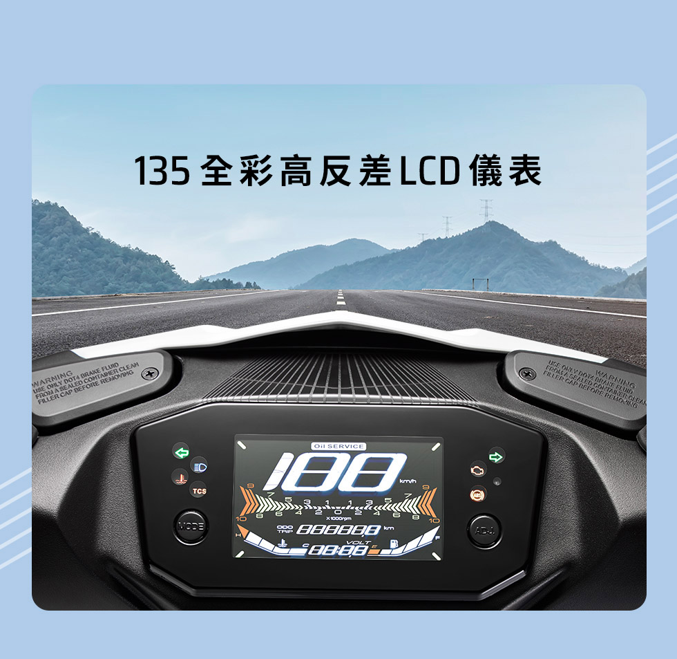 RTS R 135 全彩高反差LCD儀錶，從騎士視角展示儀表介面與行車資訊顯示。