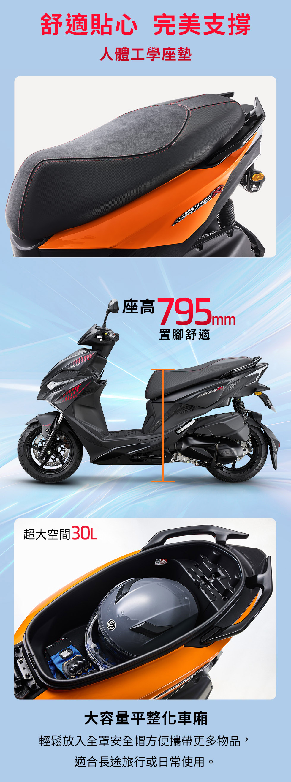 RTS R 135 實用機能配備，包含寬口式加深前置物箱、鋁合金高質感掛勾與快充USB-C PD隨時保持電量。