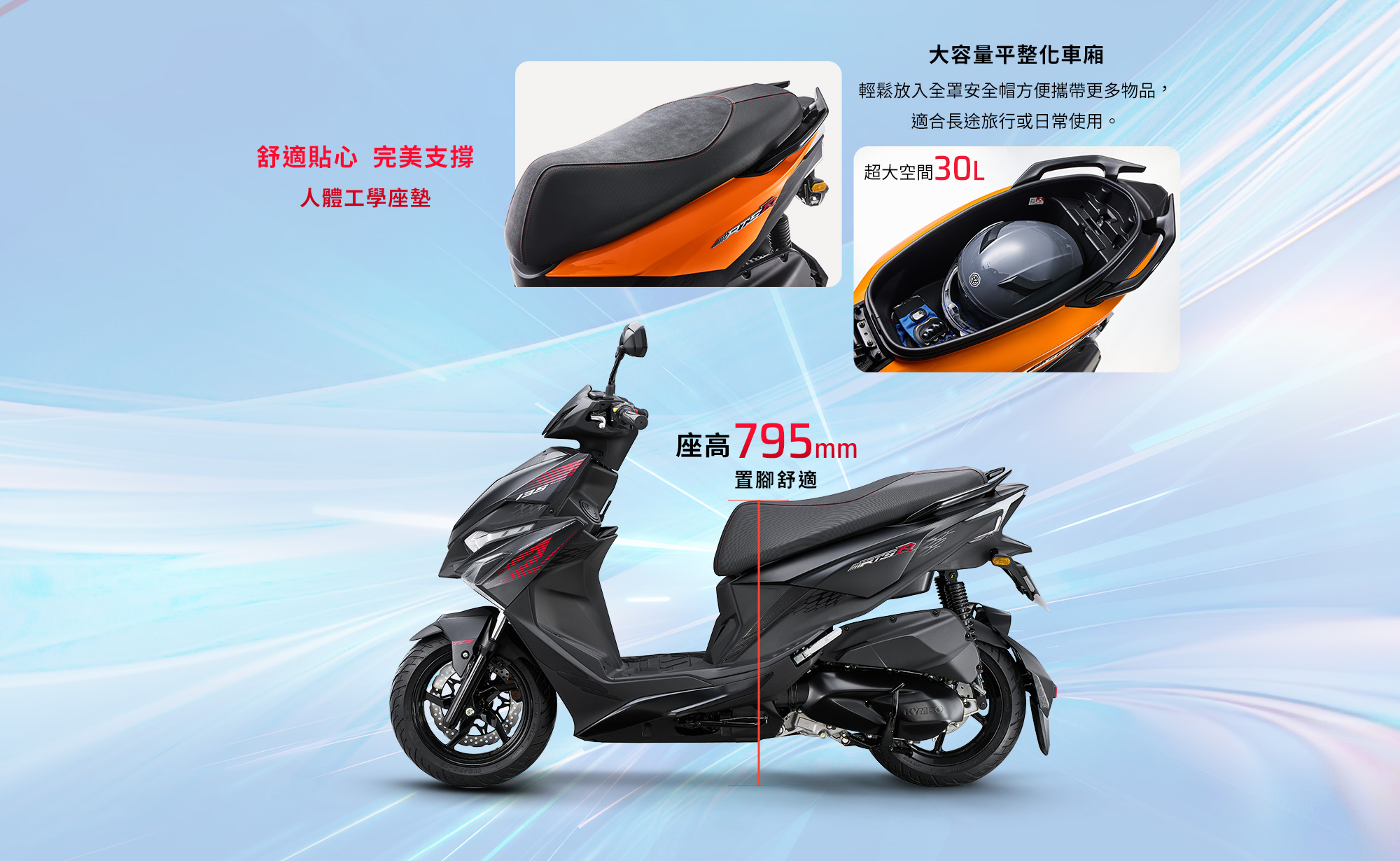 RTS R 135 實用機能配備，包含寬口式加深前置物箱、鋁合金高質感掛勾與快充USB-C PD隨時保持電量。