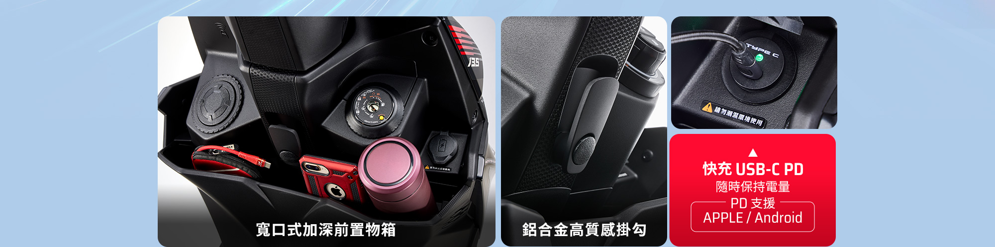 RTS R 135 大容量置物機能展示，包含前置物空間、USB Type-C快充與30L平整化置物箱。