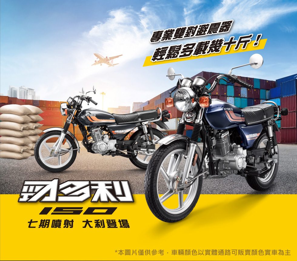 Re: [分享] 光陽勁多利停產