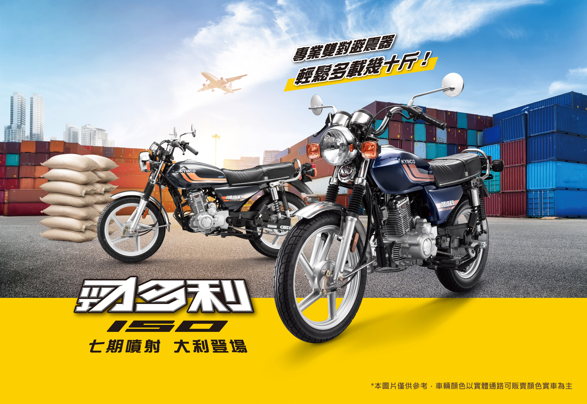 Kymco 光陽機車官網 勁多利150
