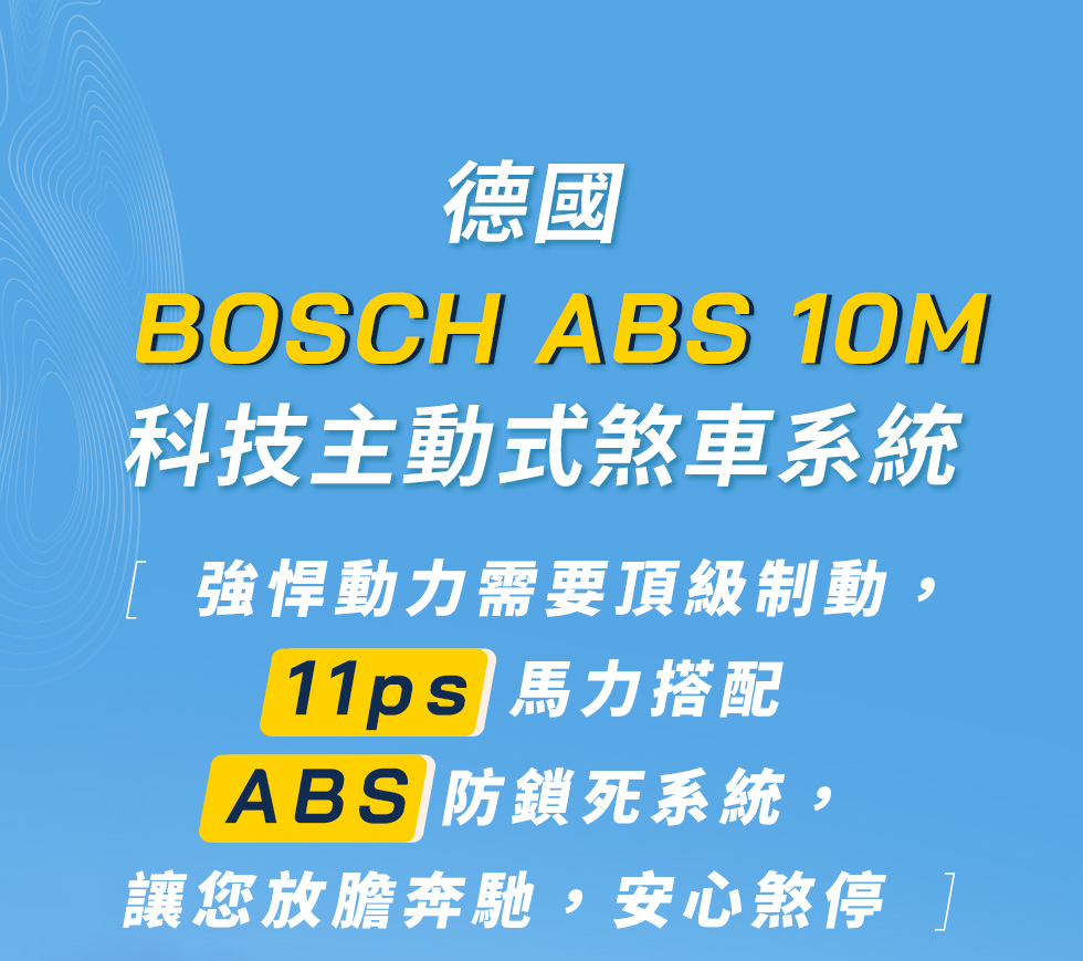 KYMCO 新K1 150 ABS 特仕版德國 BOSCH ABS 10M 科技主動式煞車系統,搭配 11ps 馬力提供安心煞停表現