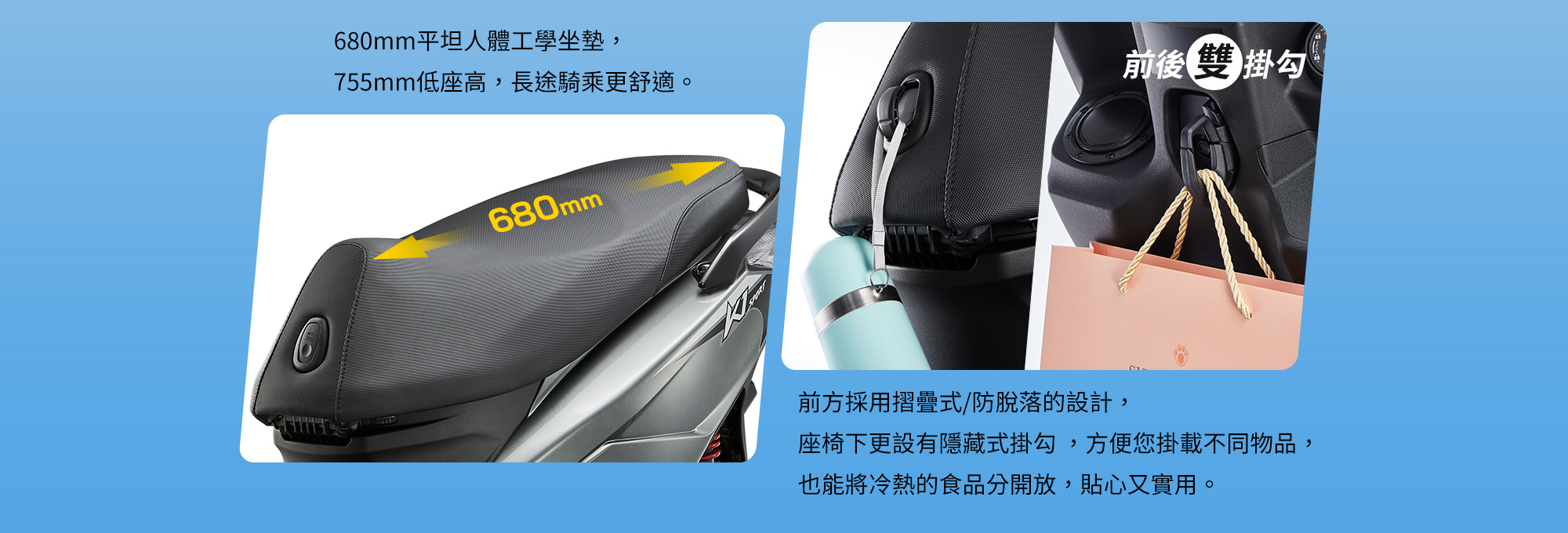 KYMCO 新K1 150 ABS 特仕版 680mm 平坦人體工學坐墊、755mm 低座高與前後雙掛勾,提升乘坐舒適與載物便利性
