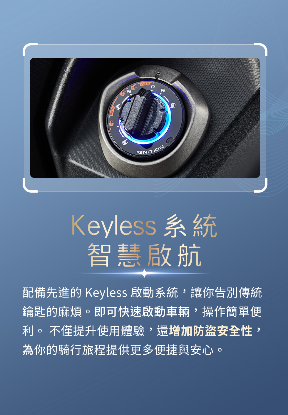 X-Town ST 250 Keyless系統智慧啟航,搭載免鑰匙啟動系統,提升啟動便利性與防盜安全性。
