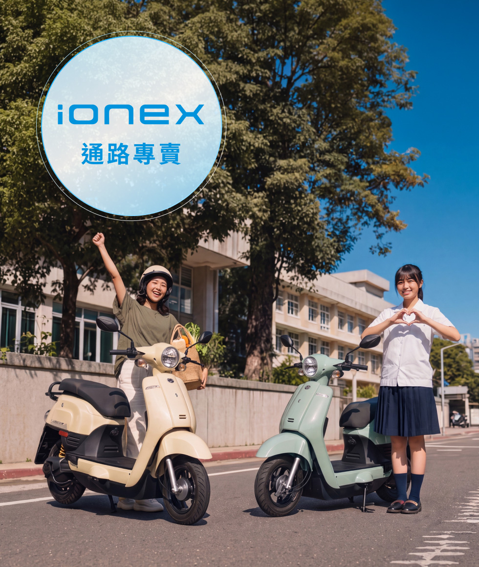iONEX 通路專賣,學生與日常採買族在校園街道旁展示珍珠黃及晨暮綠 Mint 微型電動二輪車。