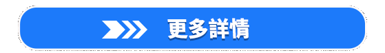 前往活動