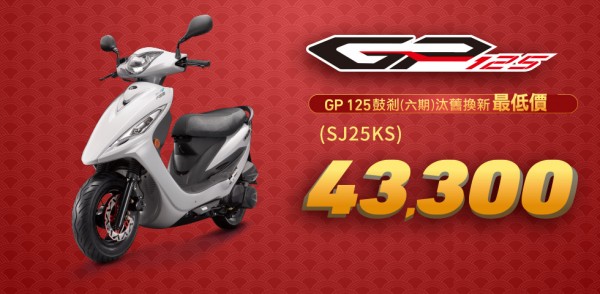 KYMCO 光陽機車 / 速克達 / 電動機車