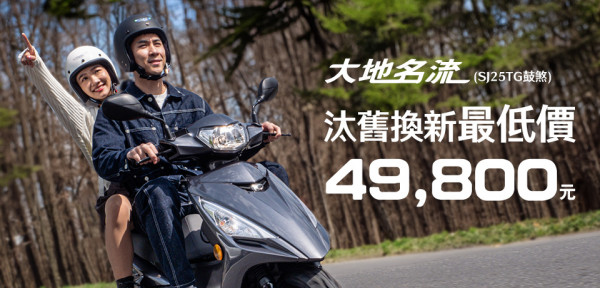 [問卦] 光陽大地名流49800