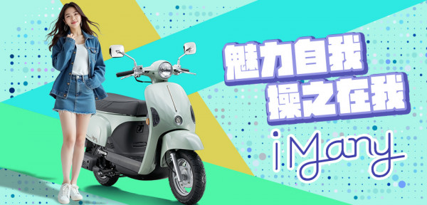 2025年4月iMany購車優惠專案